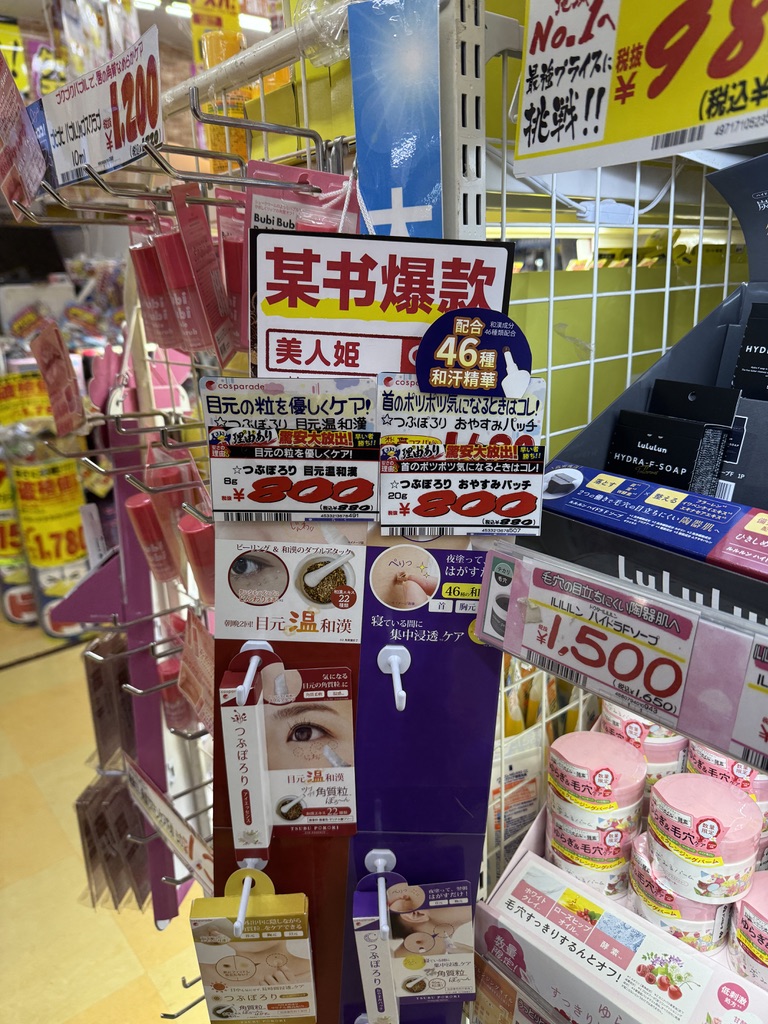 堂吉诃德某书爆款
