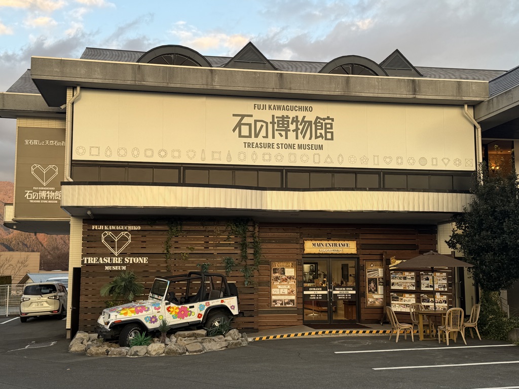 奇石博物馆